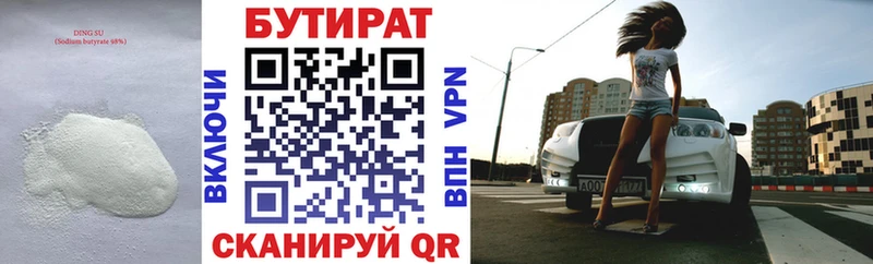 omg зеркало Темрюк БУТИРАТ 1.4BDO