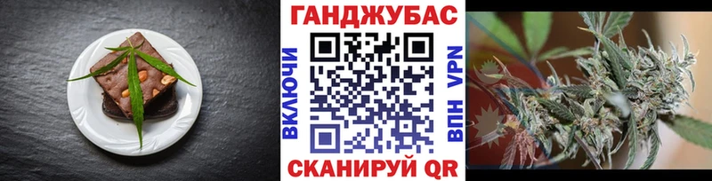 Еда ТГК марихуана  Темрюк 