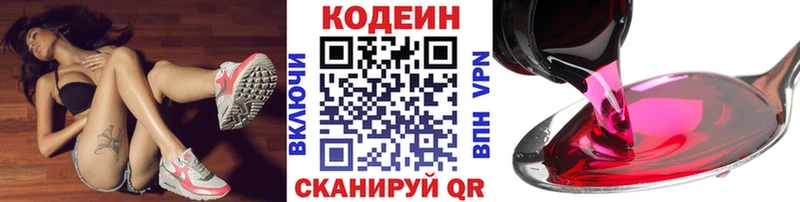 omg сайт Темрюк Кодеин Purple Drank закладки