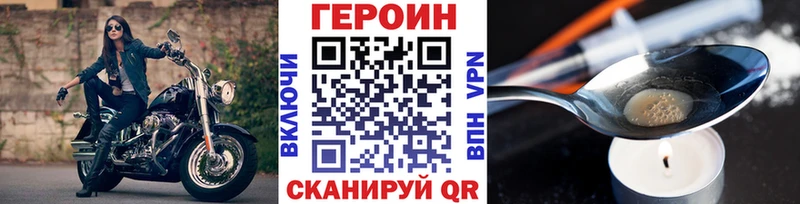 ГЕРОИН Афган  Темрюк 